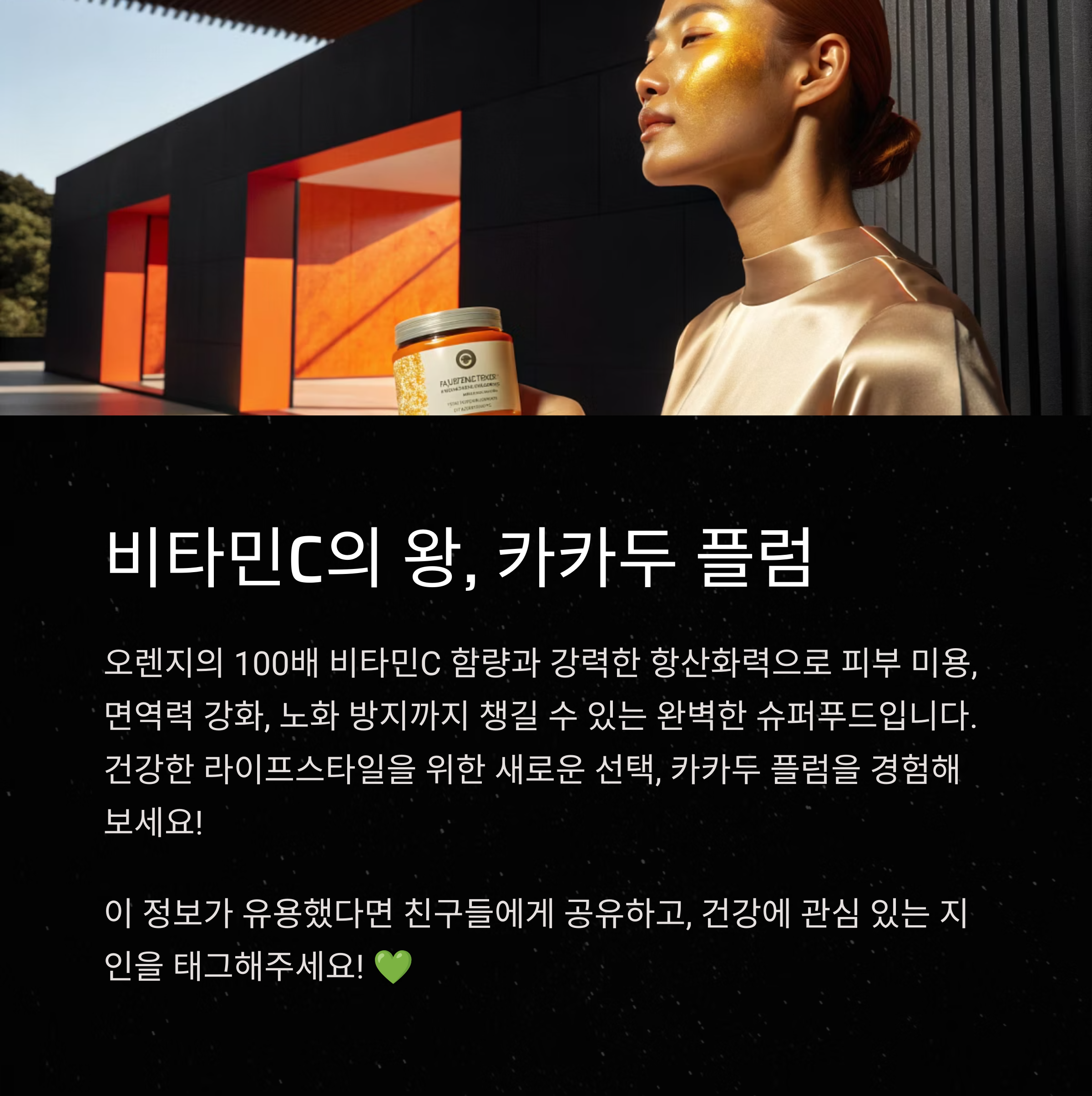 카카두 플럼