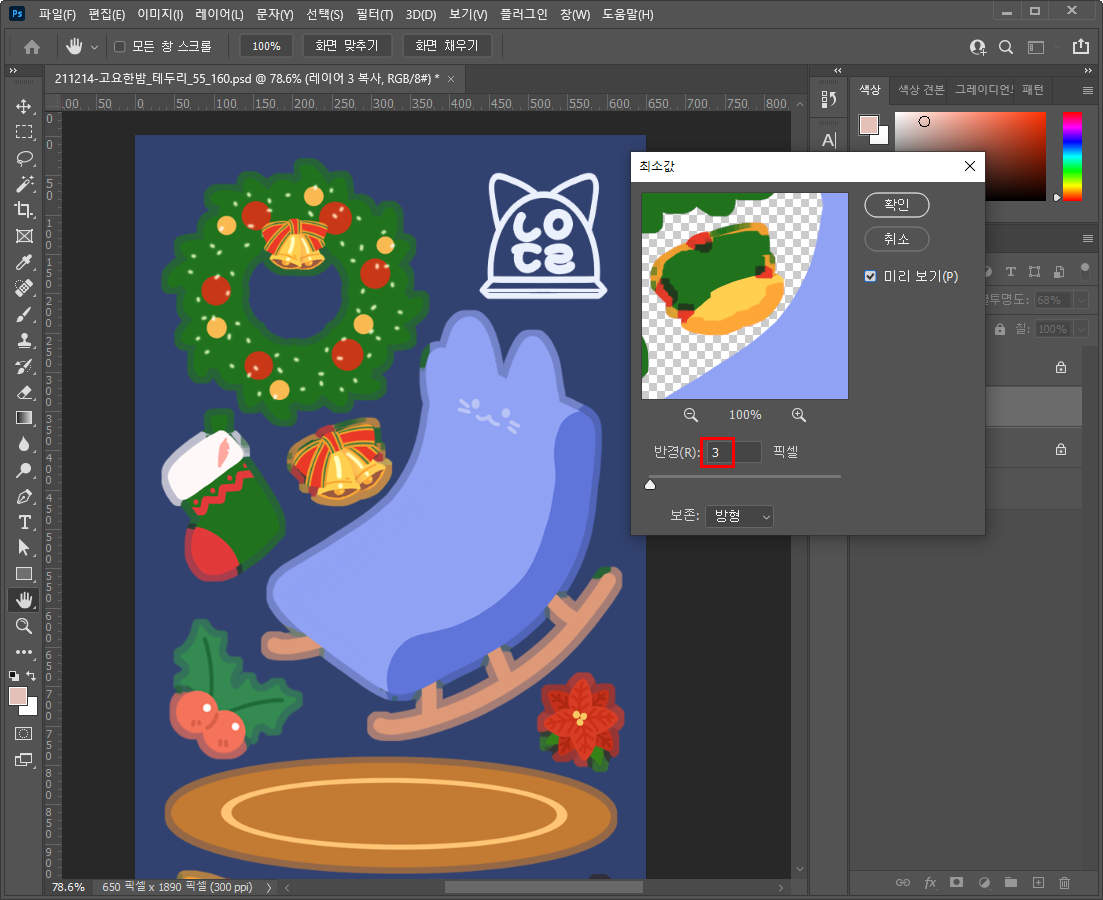 최소값 적용 이미지