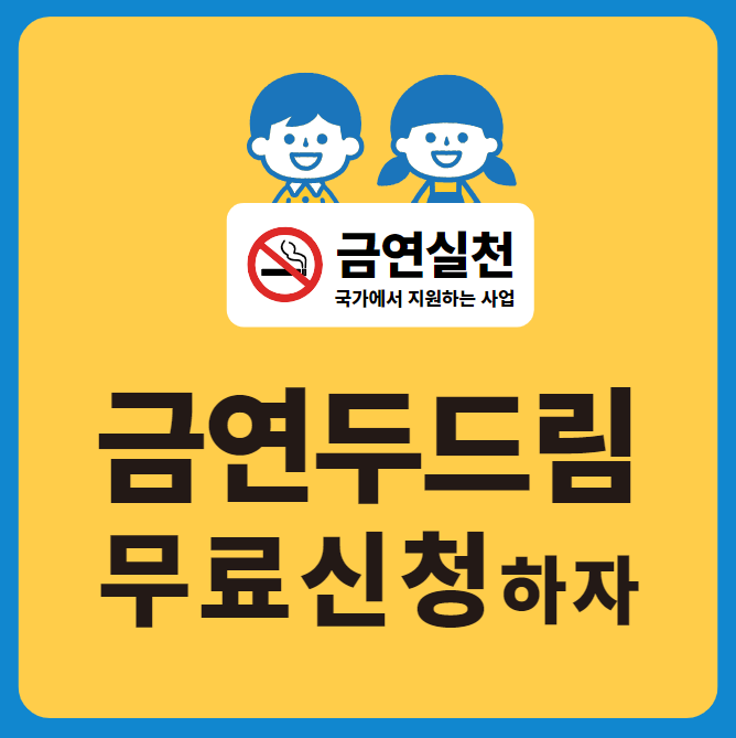 금연실천