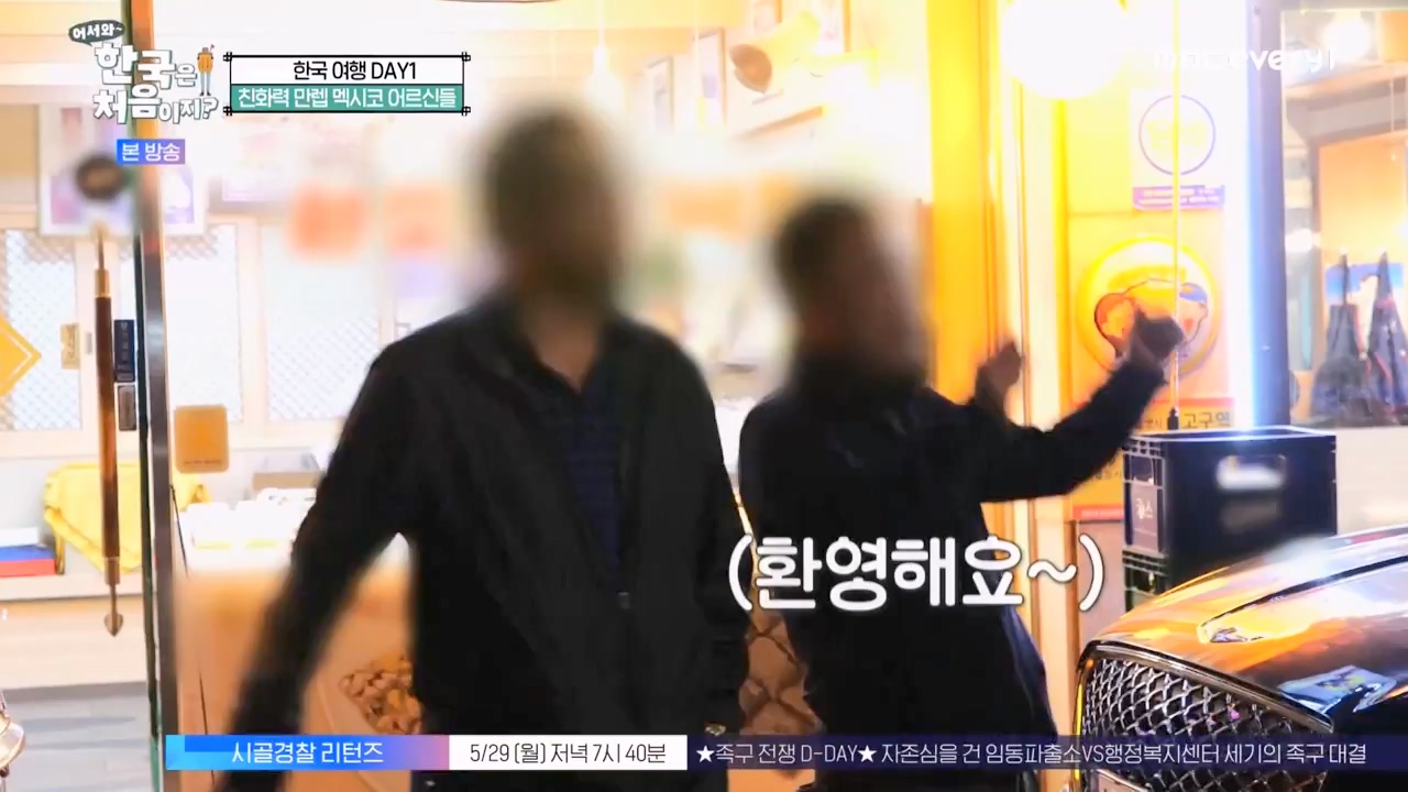 어서와 한국은 처음이지 시즌2.E264.230526p-NEXT.mp4_20230526_202409.851.jpg