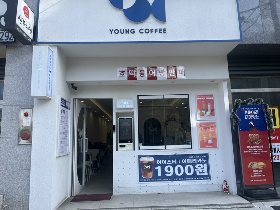 영커피 이미지