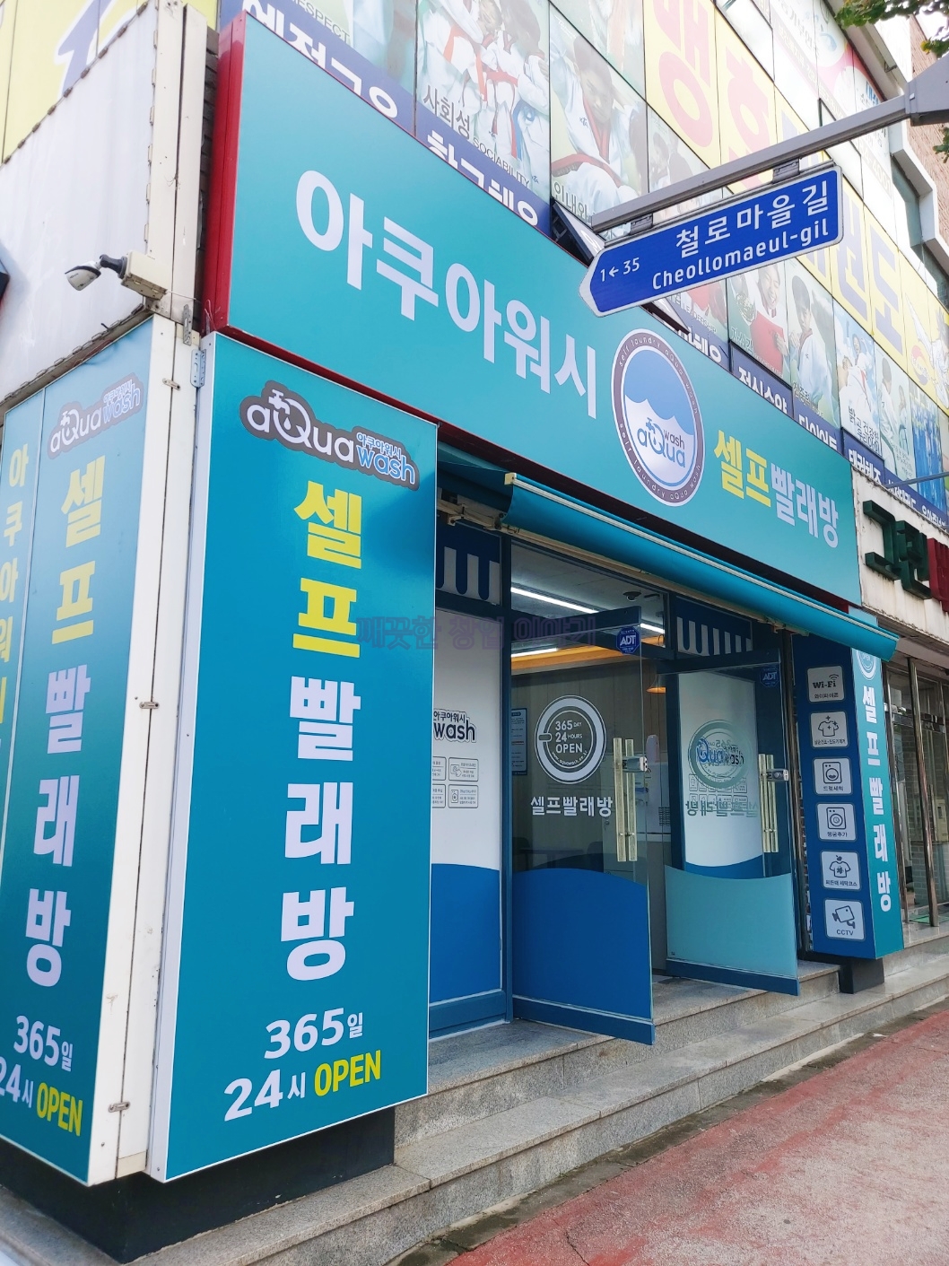  목포 산정동 빨래방에서 이불빨래 손쉽게 해결~