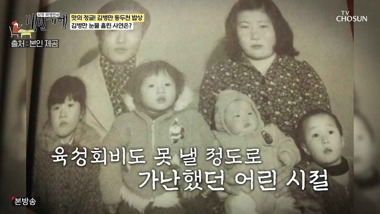 식객 허영만의 백반기행.E251.240610p-NEXT.mp4_20240610_195621.116.jpg