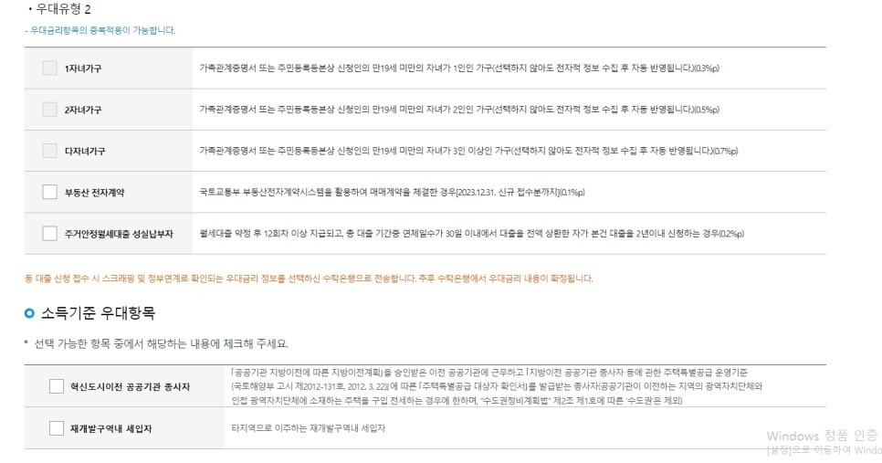 기금e든든 사전자산심사 신청 방법 소요기간 안심전세