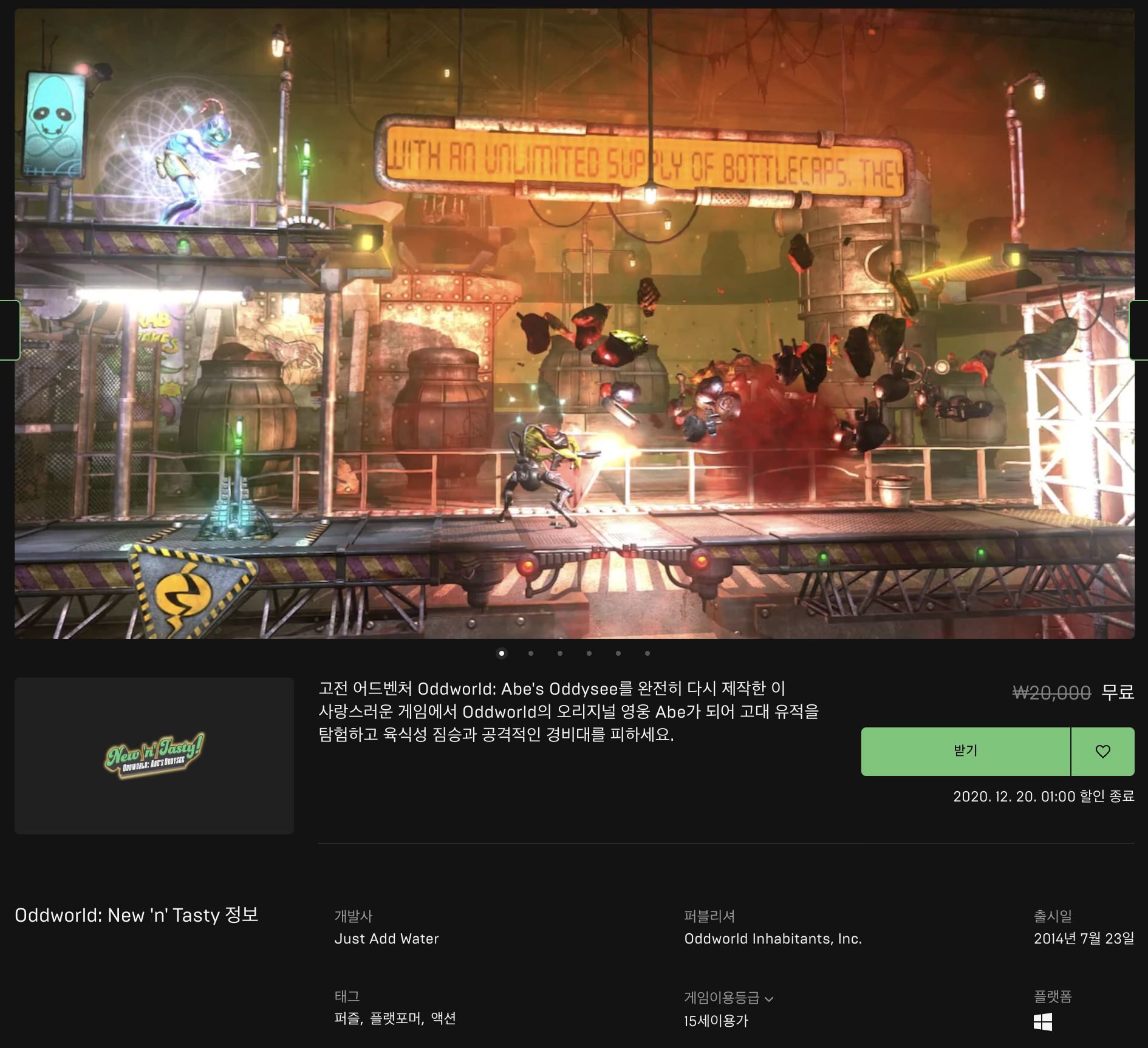  [무료] 에픽게임즈 무료게임 Oddworld: New 'n; Tasty (2020년 12월 20일 새벽 1시까지)