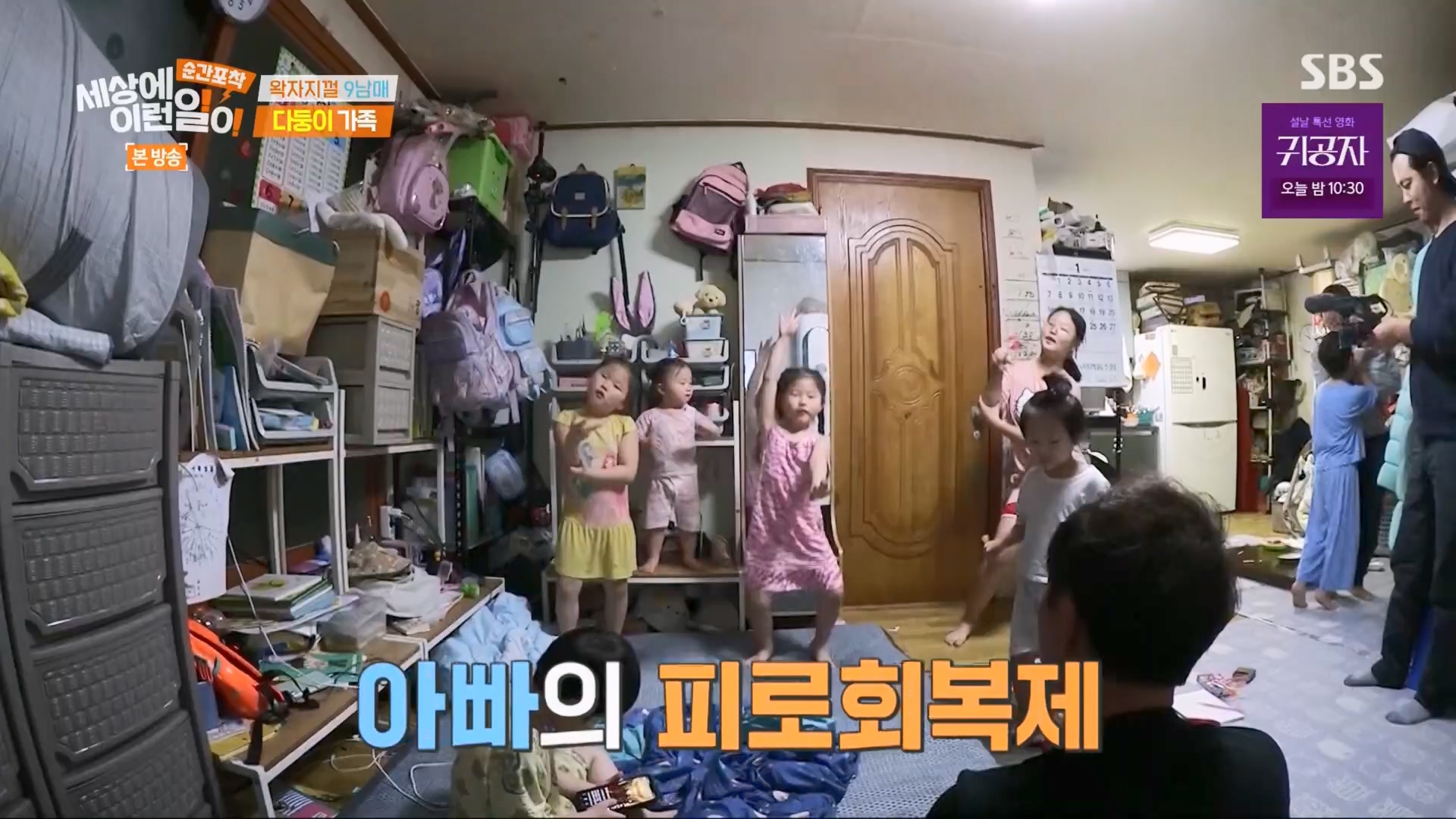 순간포착 세상에 이런일이.E1264.240210p.H264-F1RST.mp4_20240211_190727.347.jpg