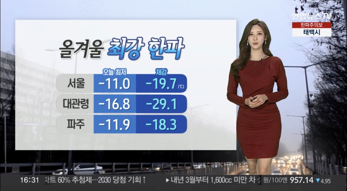  날씨 주간예보 전국 날씨 주간예보 크리스마스 날씨는? (12월 16일 ~ 12월 25일)