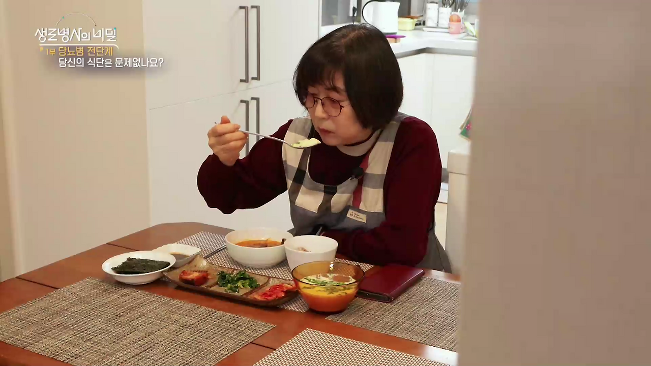 생로병사의 비밀