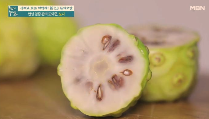  건강 기능 식품 - noni 효능, 노니 부작용, 노니 다이어트