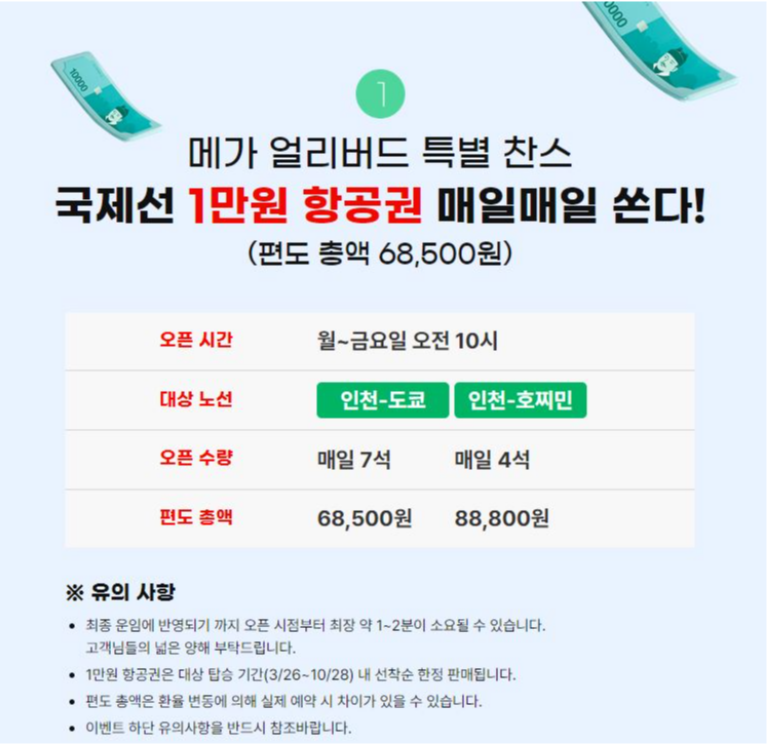 티웨이항공