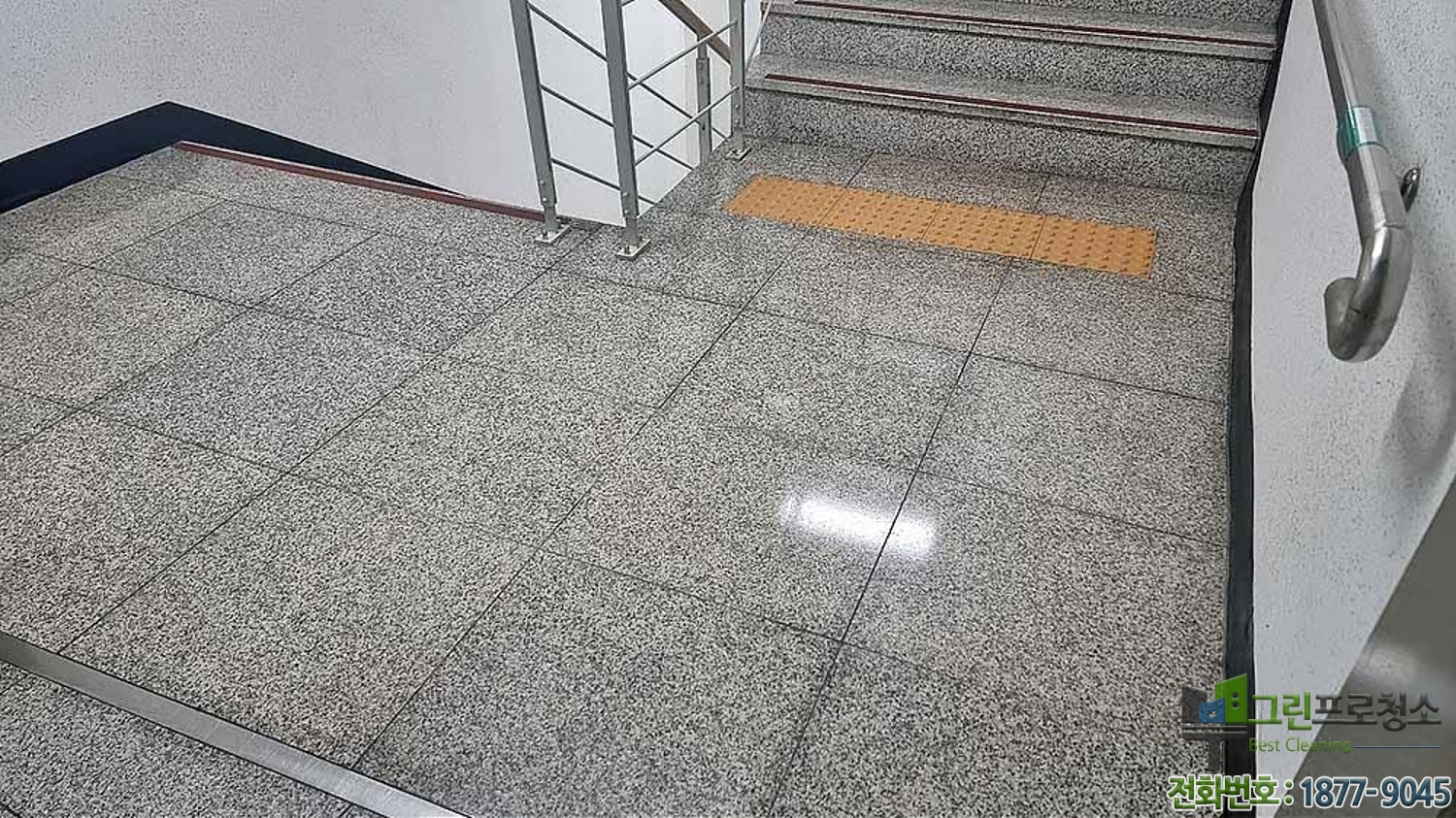 청결용역주 이미지
