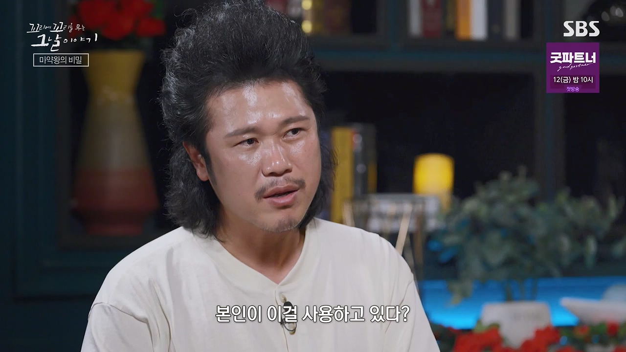 꼬리에 꼬리를 무는 그날 이야기.E135.240705p-NEXT.mp4_20240706_145644.145.jpg