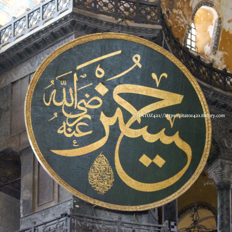 이슬람 유적지 튀르키예 이스탄불 성 소피아 자미 
