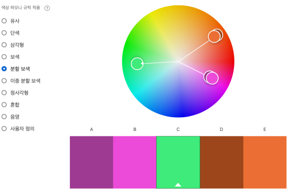 분할 보색 배색을 나타내는 색상환 이미지