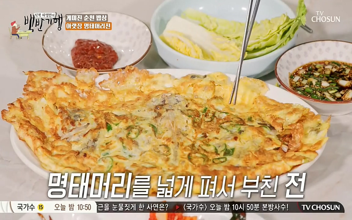식객 허영만의 백반기행.E146.220402p-NEXT.mp4_20220404_175907.260.jpg