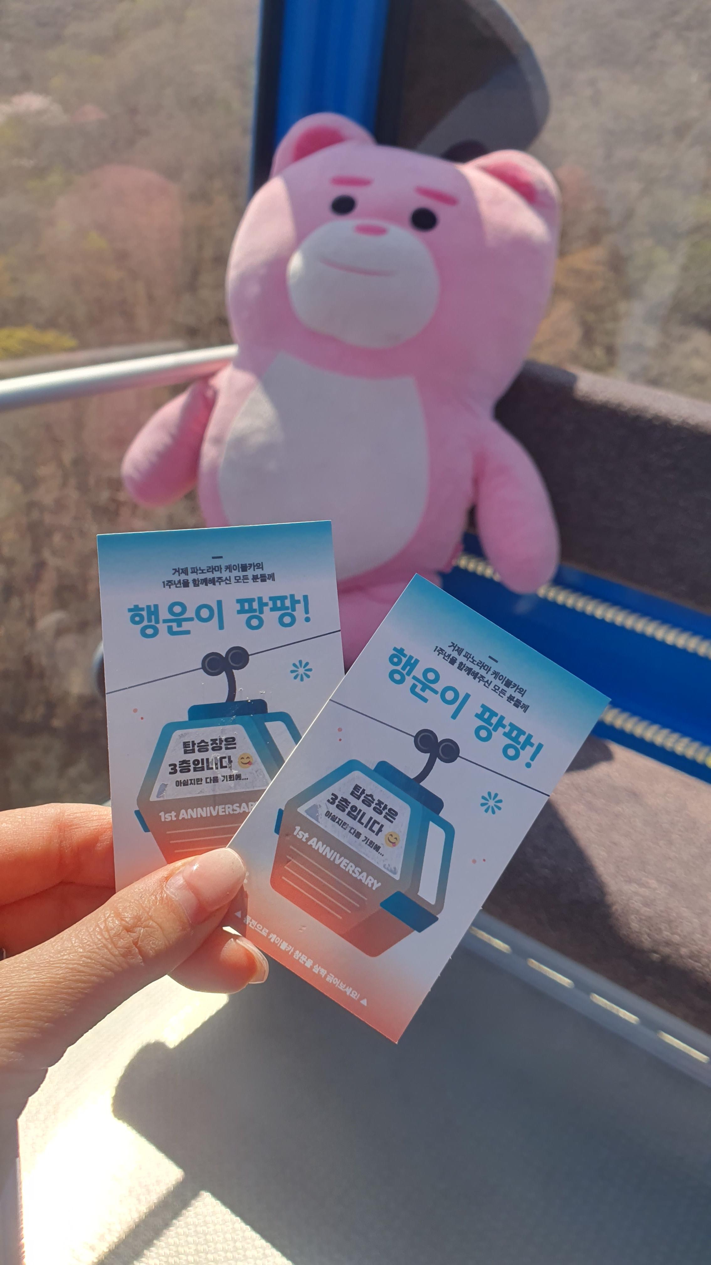 거제 파노라마 케이블카 이용 요금 할인 및 운영 현황