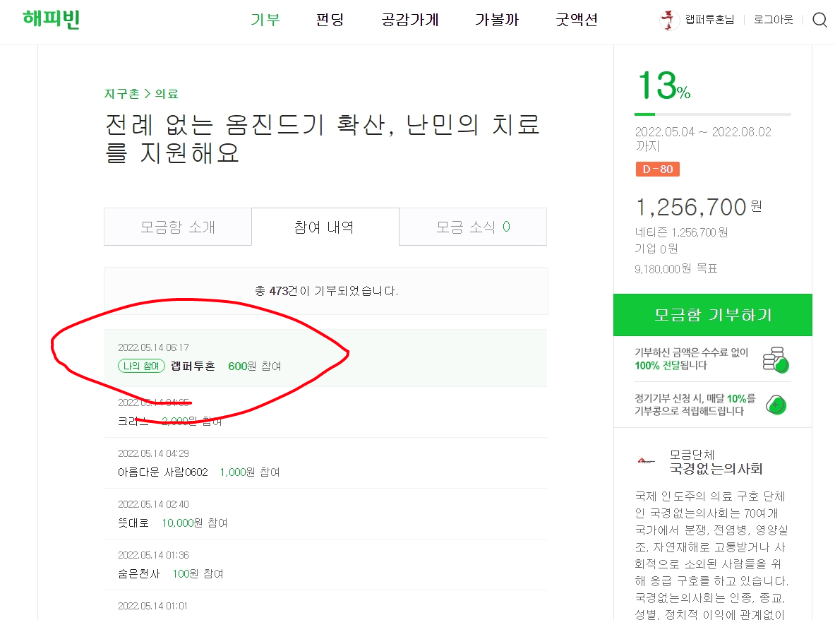   뚜뚜월드