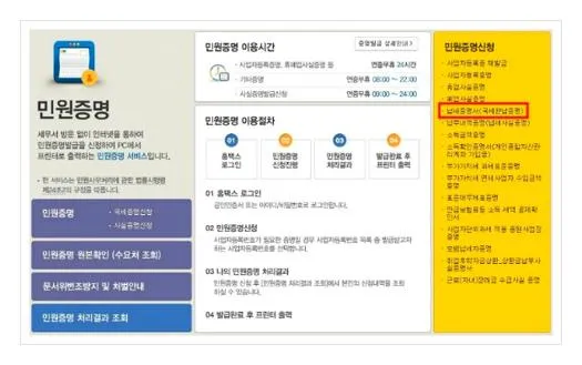 국세완납증명서 발급