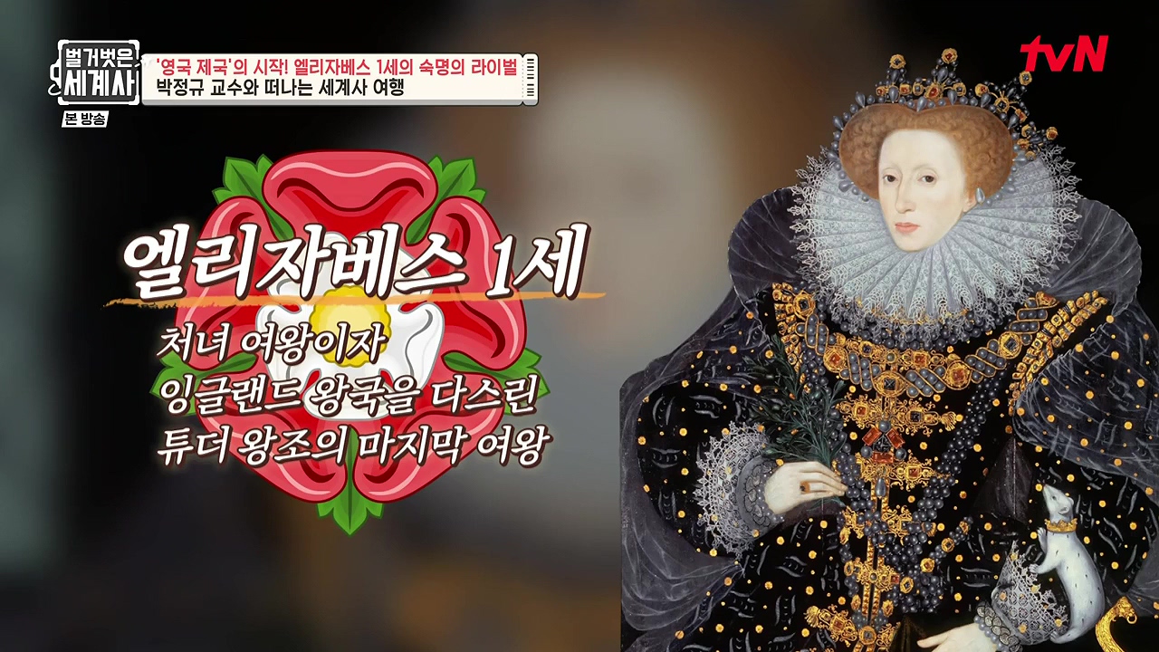 벌거벗은 세계사.E126.231122p-NEXT.mp4_20240607_202249.843.jpg