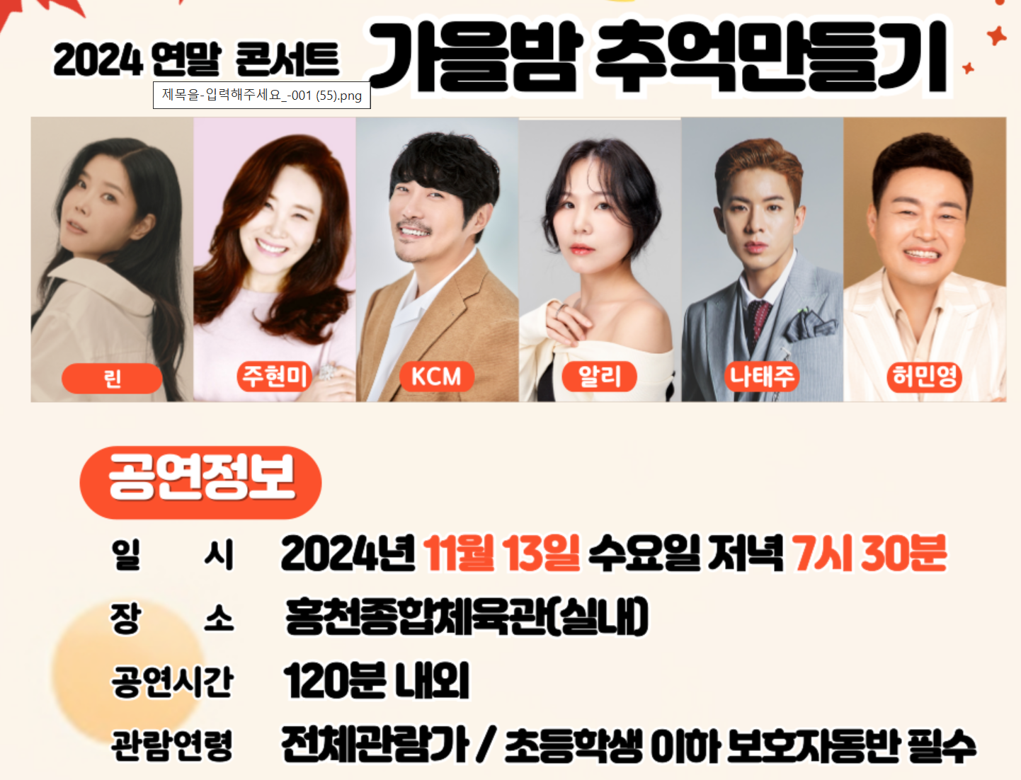 홍천 사과축제
