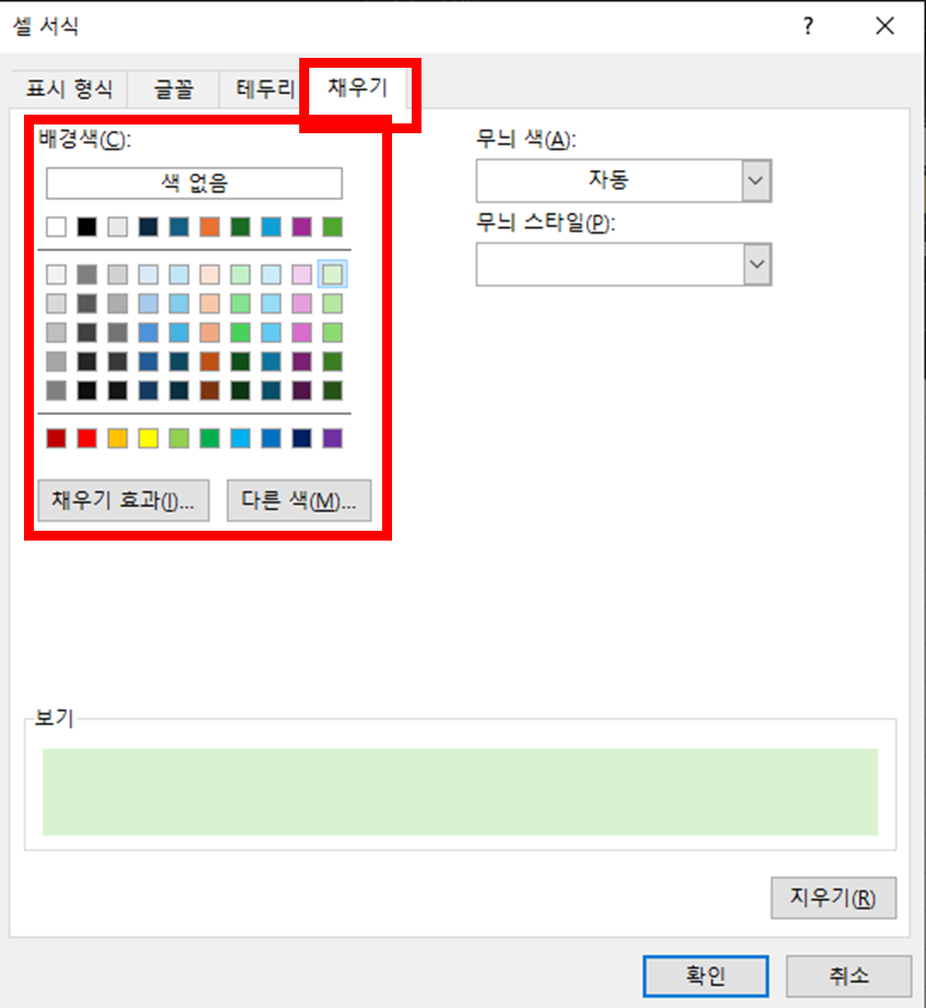 조건부 서식 1_최대값, 최소값 6