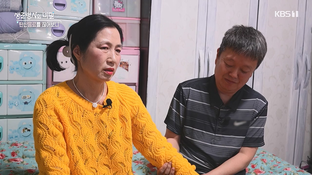 생로병사의 비밀.E913.240530p-NEXT.mp4_20240530_202915.852.jpg