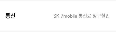 KB국민카드 SK 7mobile카드