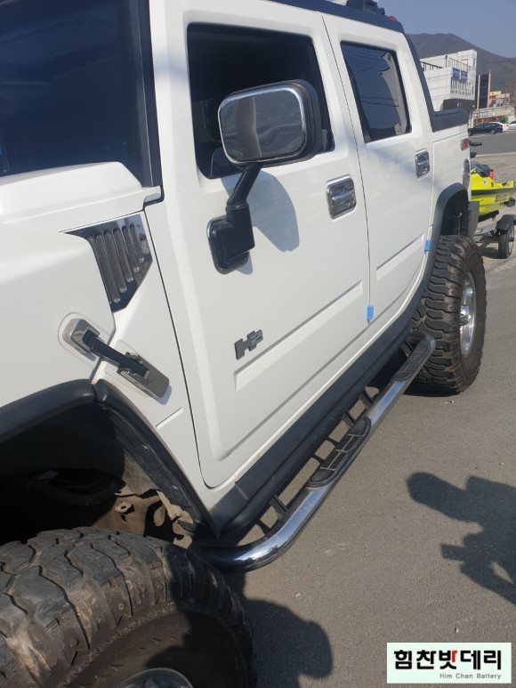  마산밧데리 힘찬밧데리마산점 마산 진동 허머 (HUMMER) H2 밧데리 출장교체 마산진동출장밧데리 마산진동무료출장밧데리교체