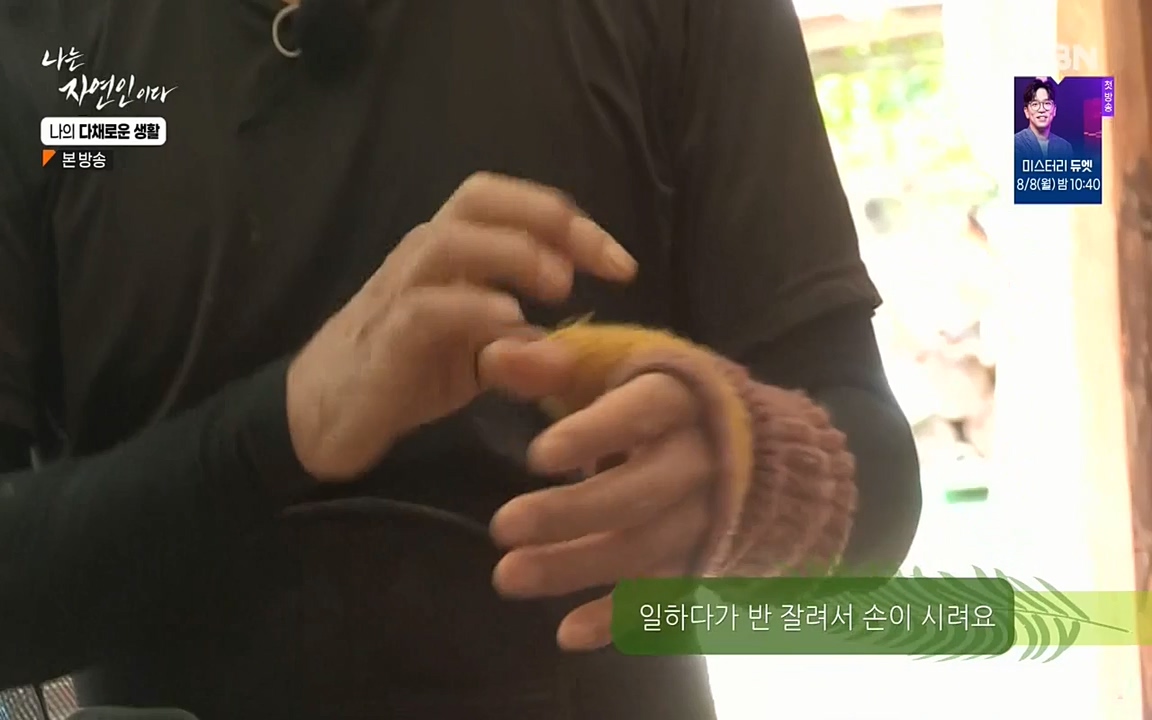 나는 자연인이다.E513.220804p-NEXT.mp4_20220804_201953.741.jpg