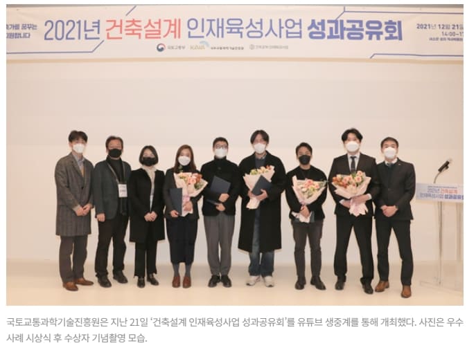 국토부, 건축설계 인재육성사업 참여자 모집...해외 유수 건축사 실무 교육 혜택