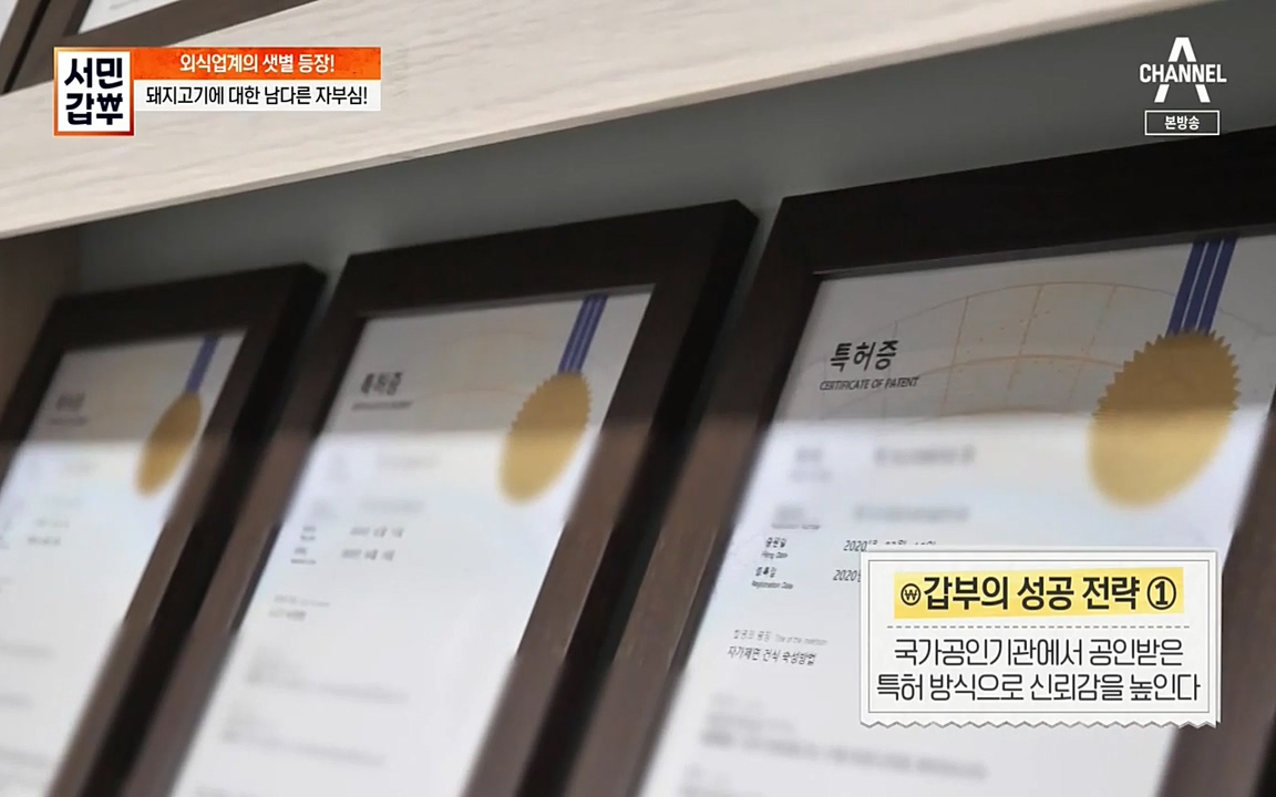 서민 갑부.E376.220327p-NEXT.mp4_20220327_175427.260.jpg