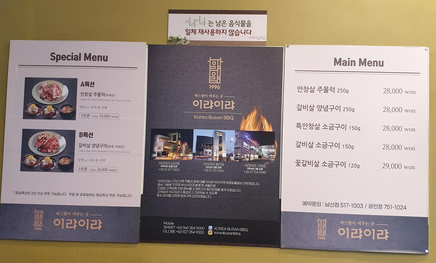 이랴이랴 남산점 사진 2