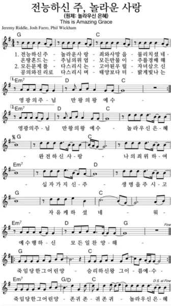 중고등부 g코드 찬양 콘티 모음_4