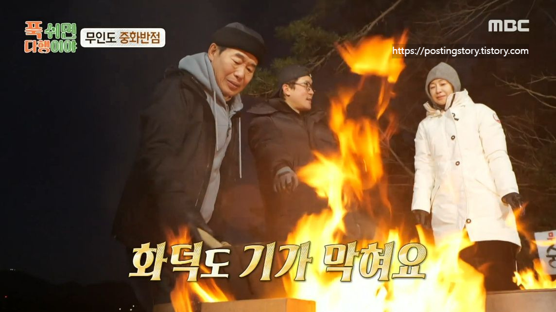 [푹 쉬면 다행이야] 37화 하이라이트 보기! 출연진을 감탄하게 한 무인도 중화반점 메뉴 드디어 공개