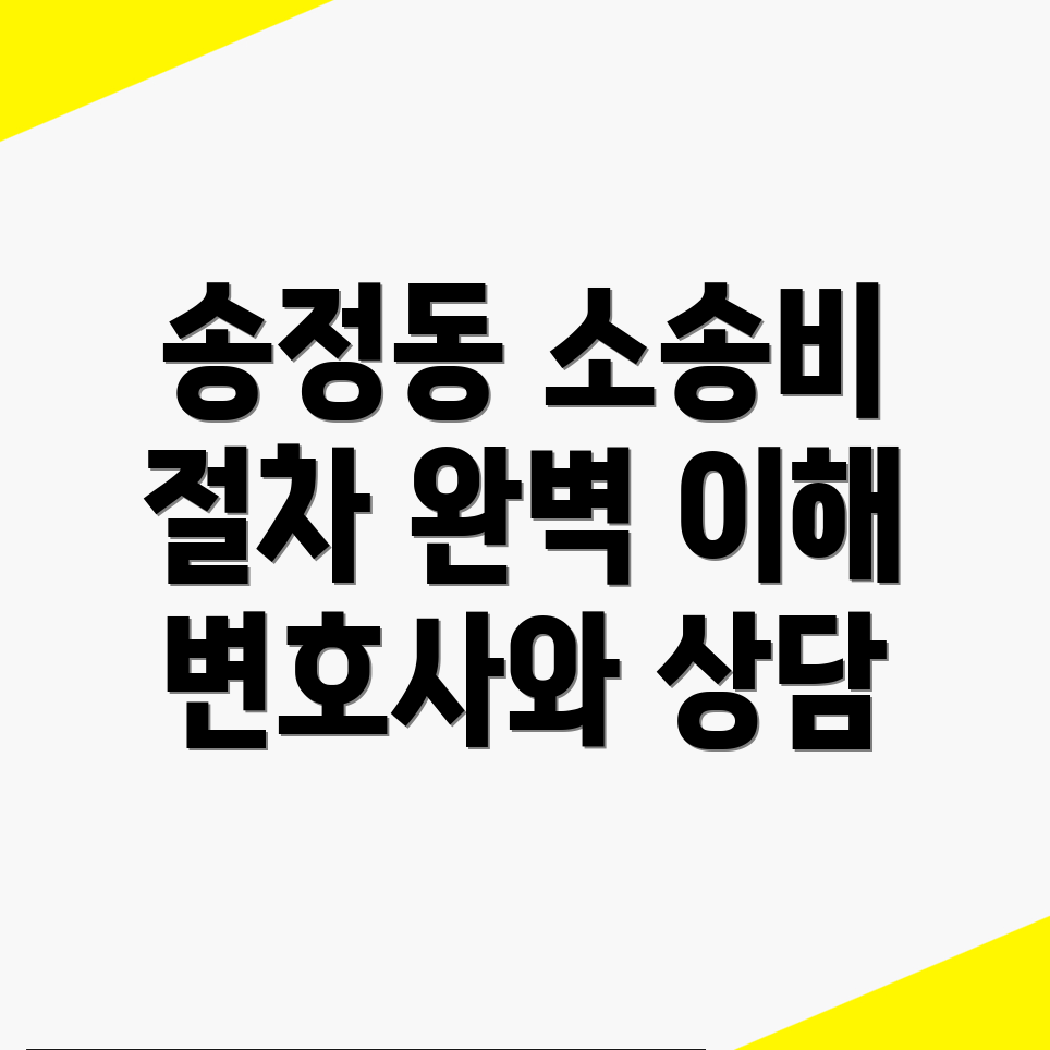 형사소송 변호사 비용