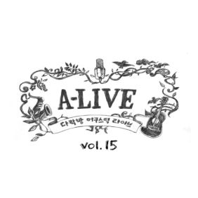  린 (이세진) 사랑했잖아 + 사랑했잖아 Part 2 (A-Live) 듣기/가사/앨범/유튜브/뮤비/반복재생/작곡작사