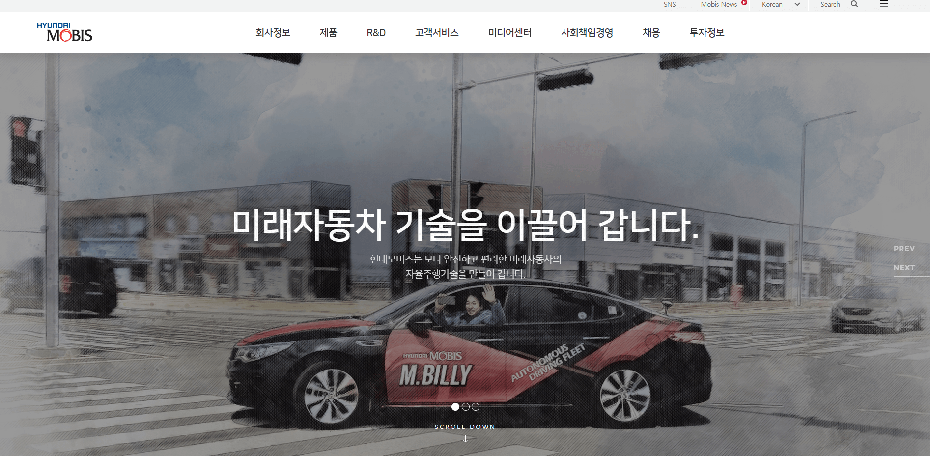 현대모비스 장기성장 추세 중 올해는 저점