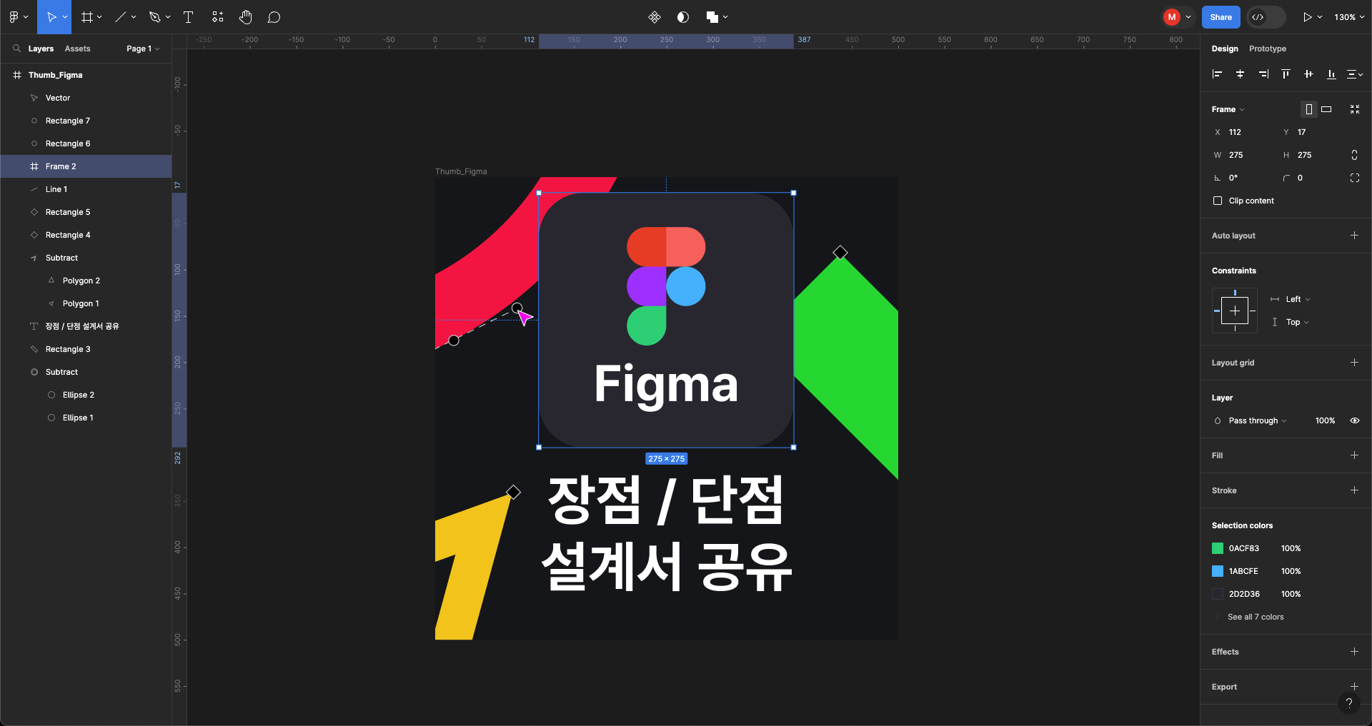 Figma