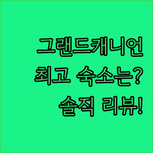 엘 토바 호텔 vs 마스윅 로지, 그