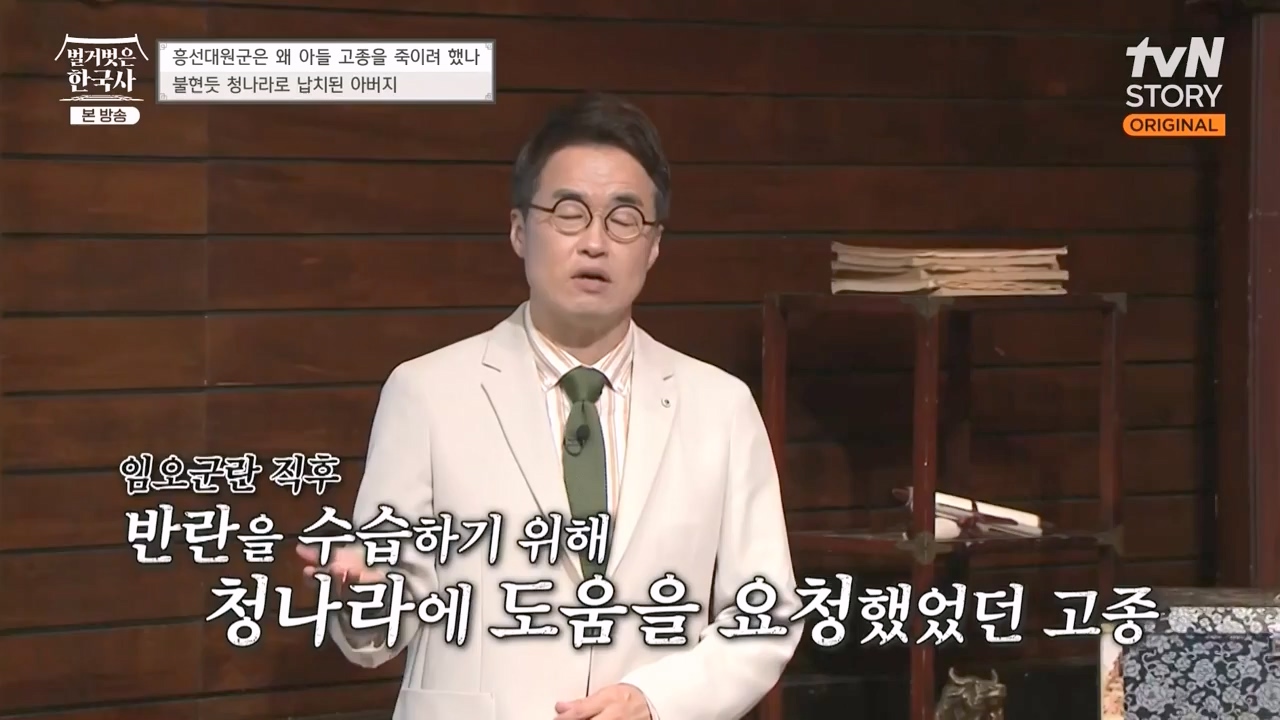 벌거벗은 한국사.E67.230803p-NEXT.mp4_20240224_170952.332.jpg