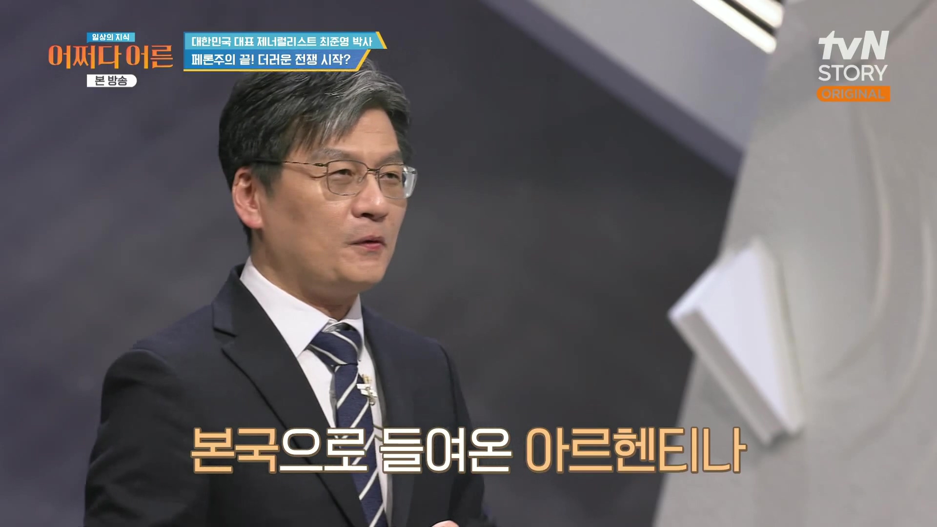 어쩌다 어른.최준영.E50.240402p.H264-F1RST.mp4_20240403_201814.438.jpg