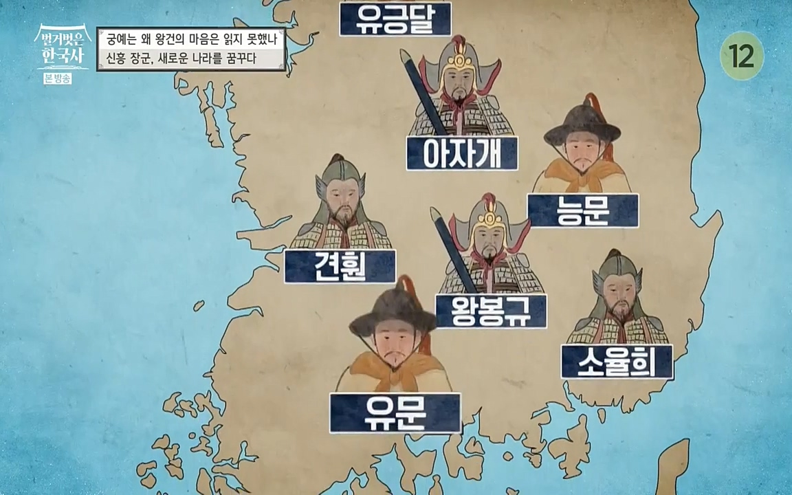 벌거벗은 한국사.E04.220521p-NEXT.mp4_20220622_205059.992.jpg