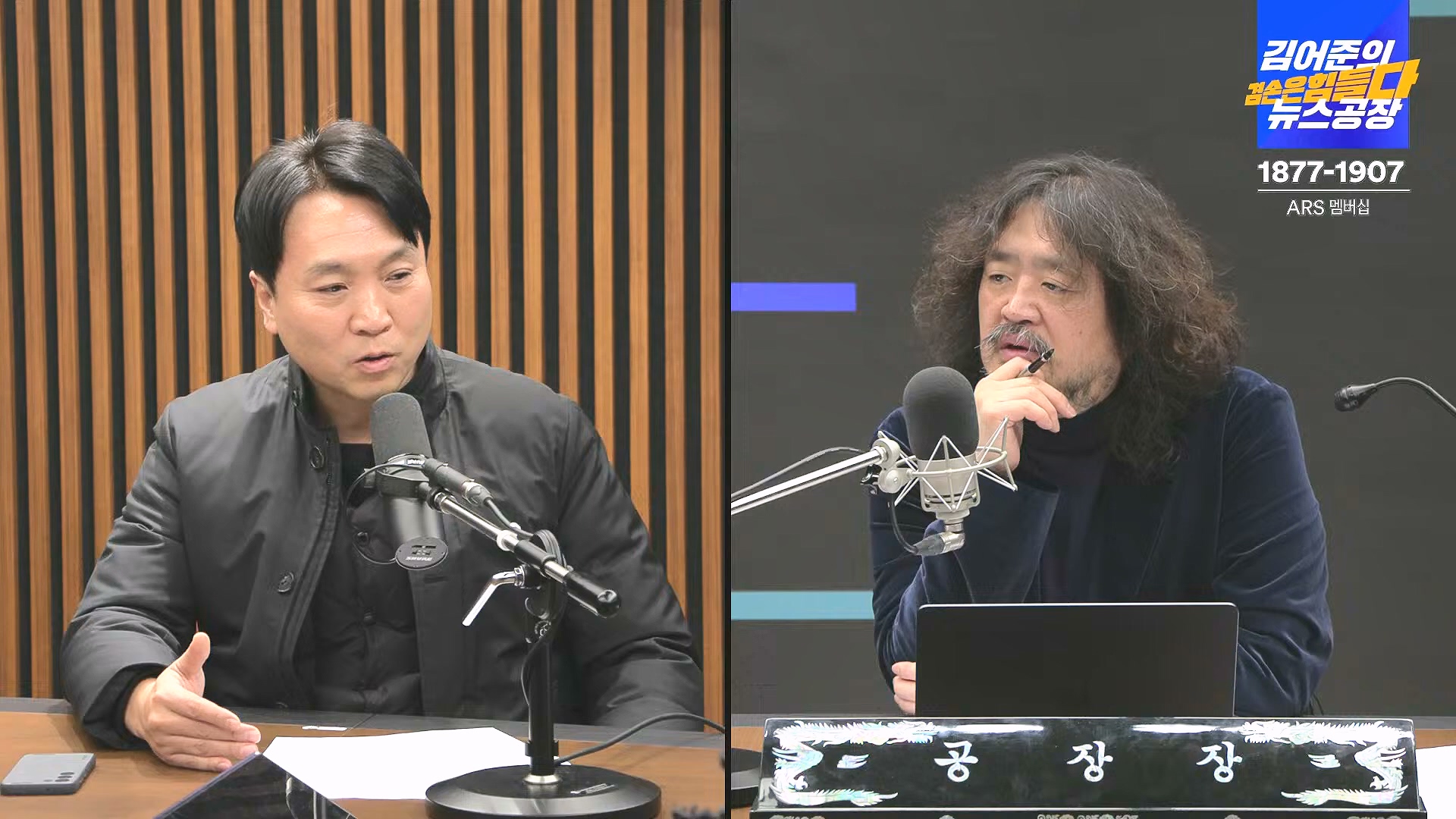 김어준의 겸손은힘들다 뉴스공장 2024년 12월 27일 금요일 [노종면, 박주민, 신장식, 김병주, 봉지욱, THE살롱, 금요미식회] (1080p_30fps_H264-128kbit_AAC).mp4_20241227_154501.932.jpg