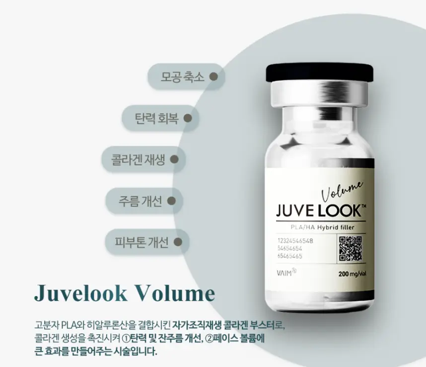 쥬베룩 볼륨