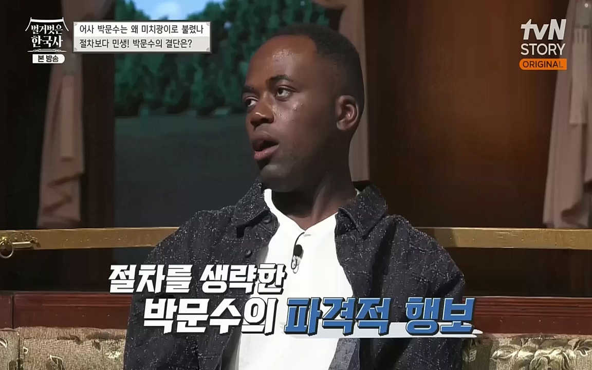 벌거벗은 한국사.E23.220929p-NEXT.mp4_20221003_184815.851.jpg