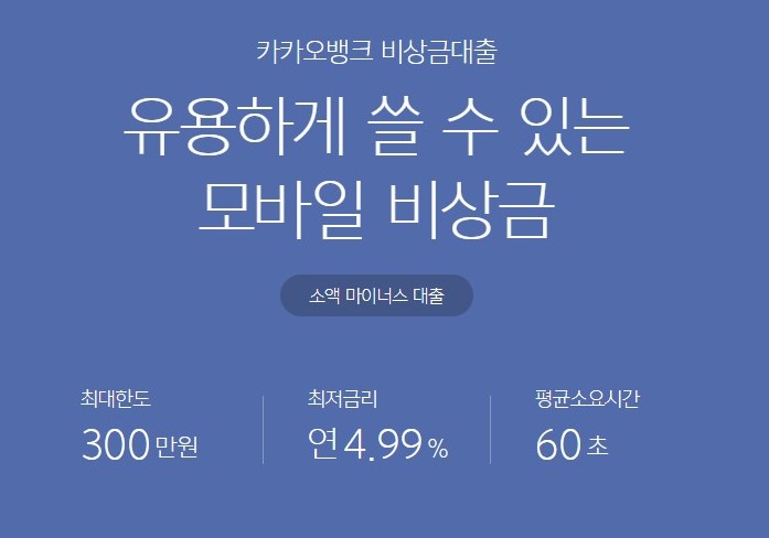 무직자 비상금대출 종류 비교