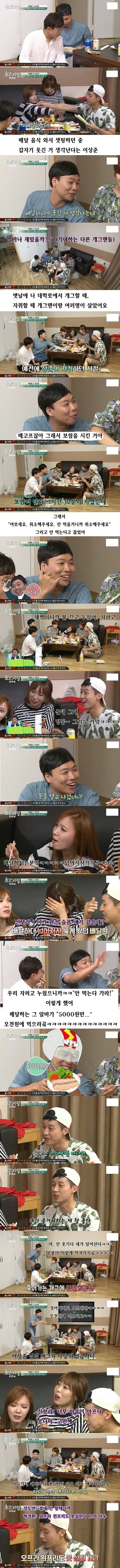  어느 개그맨의 인성
