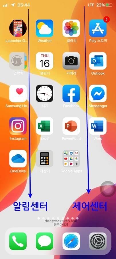 아이폰-알림-센터-및-제어=센터-들어가는-방법