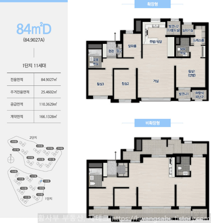 대전-월평-포레나-84D평면도(33평형D타입)