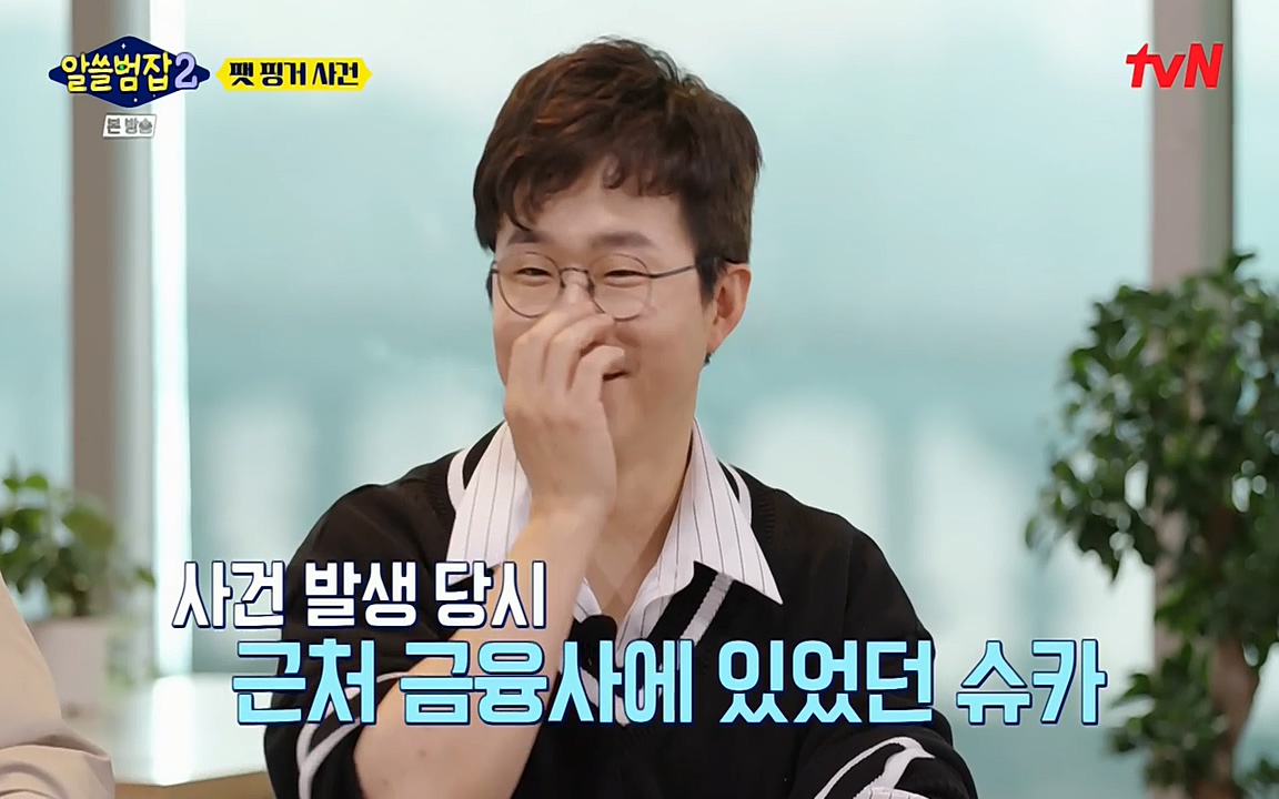 알쓸범잡 2.E13.220411p-NEXT.mp4_20220412_191110.831.jpg